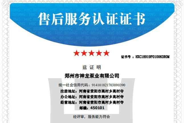 祝贺安博站·官方端网站登录入口-安博(中国)获得五星级售后服务认证